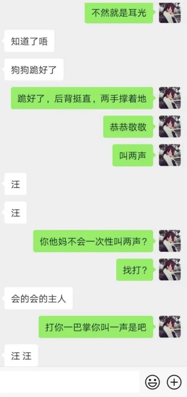 可骚可萝可御，switch反差双向，可主奴 - 基地