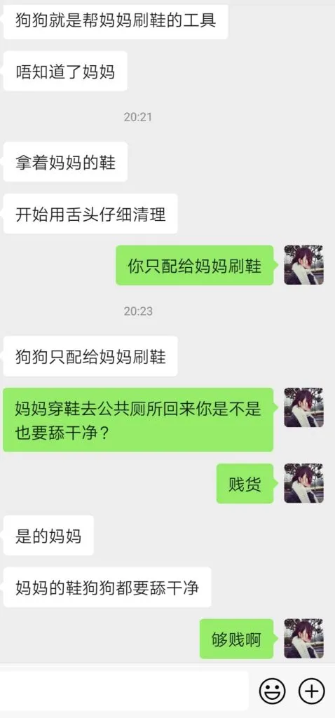 图片[13] - 可骚可萝可御，switch反差双向，可主奴 - 基地