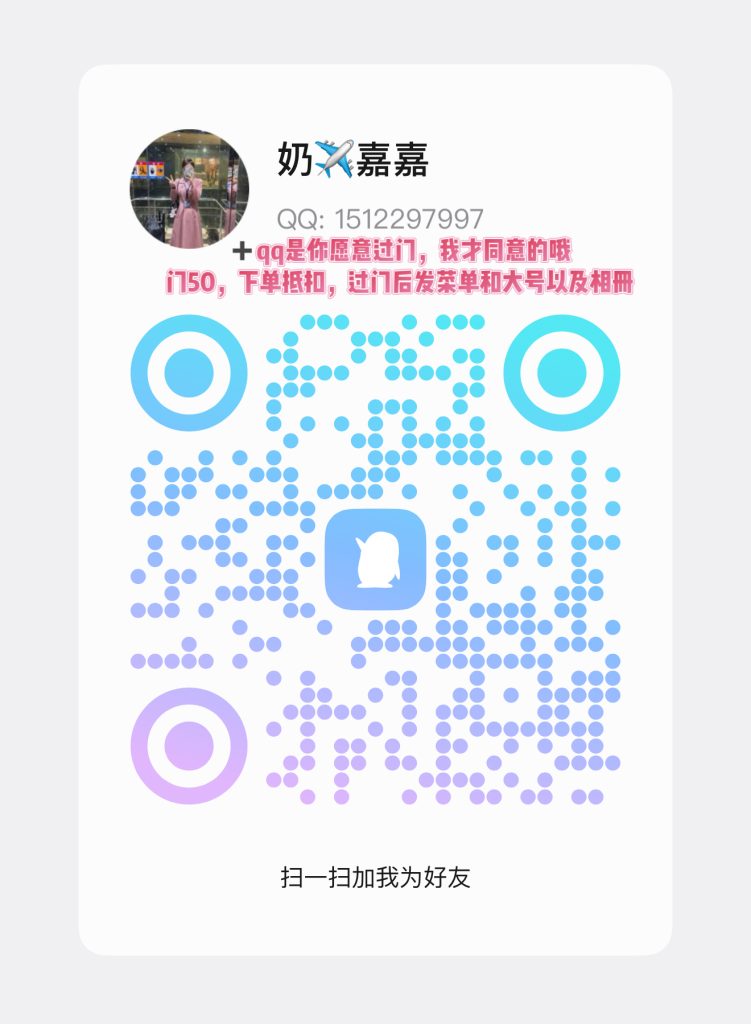 图片[9] - 吉祥航空 奶航嘉嘉 有门50 也是抖音万粉博主，不定时开播 - 基地