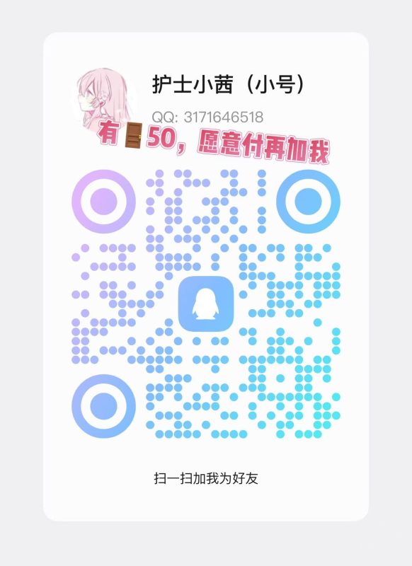 正儿八经体制内小护士，出点原味，卖点零花钱 - 基地